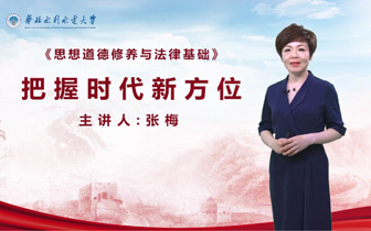 把握時代新方位