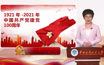 青年學黨史：中國共產(chǎn)黨浴血奮斗完成救國大業(yè)①